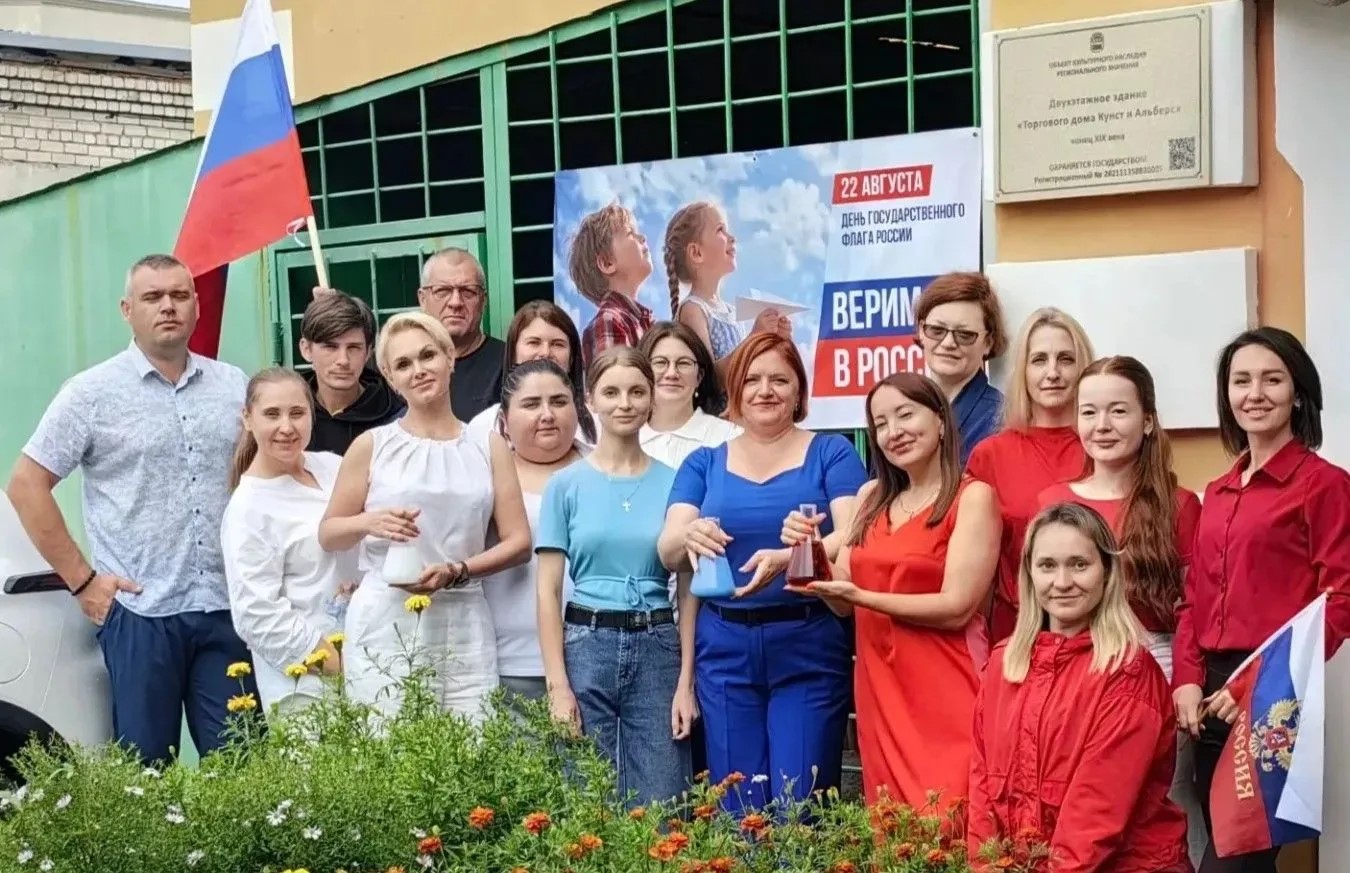 Флэшмоб "Живой триколор" организовали в ЦЛАТИ по Амурской области