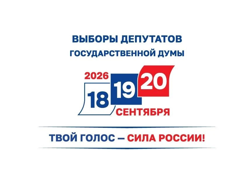 Выборы в государственную думу