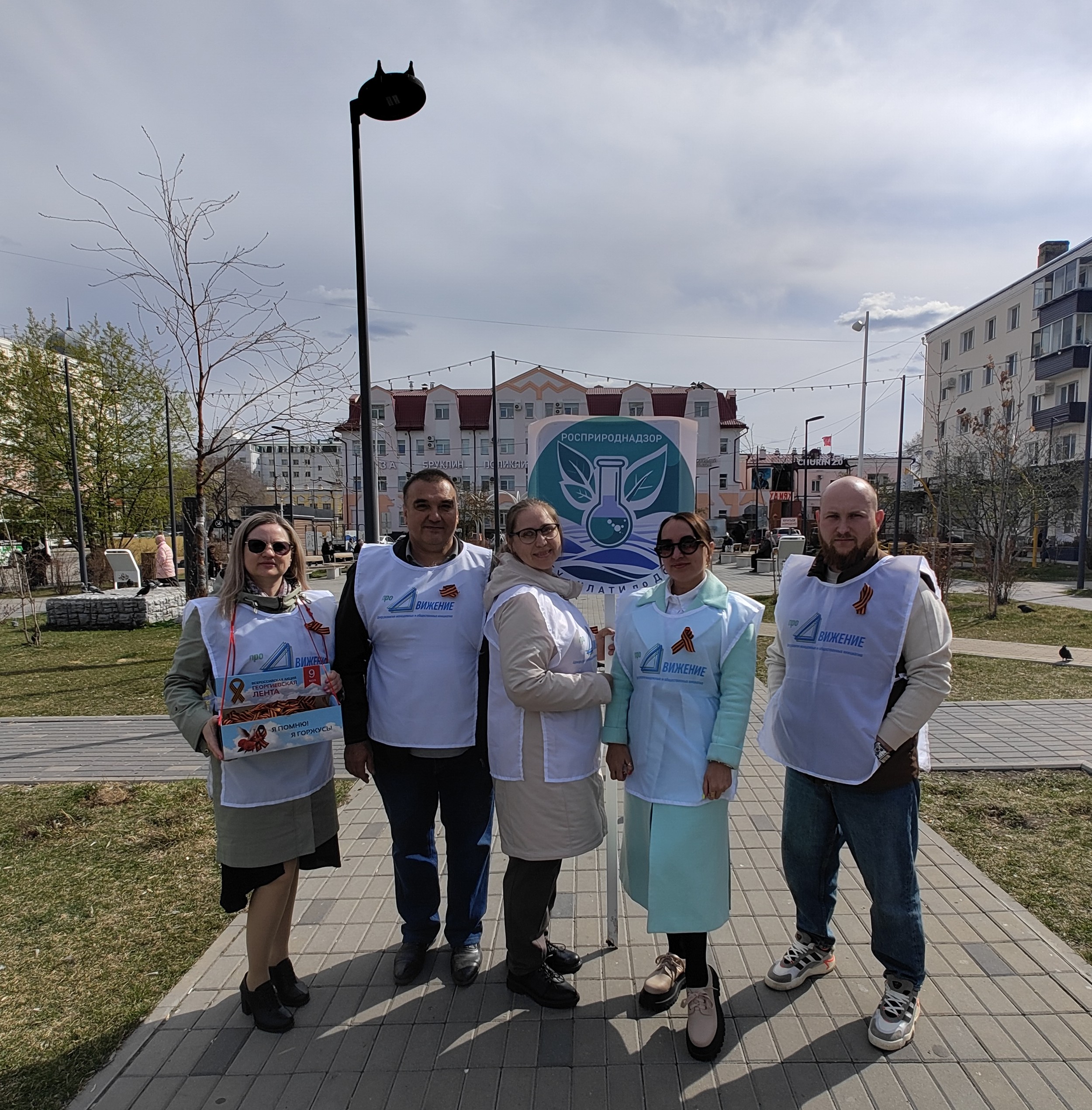 Сотрудники Амурского филиала приняли участие в акции "Георгиевская ленточка"