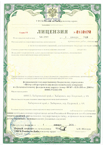 Лицензия на право проведения работ, связанных с использованием сведений, составляющих государственную тайну